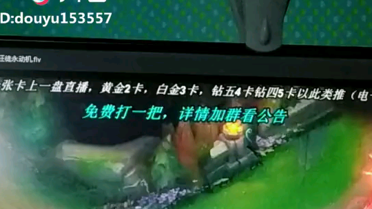 斗丶鱼153557卡萨鹏发布了一个斗鱼视频2018-06-14