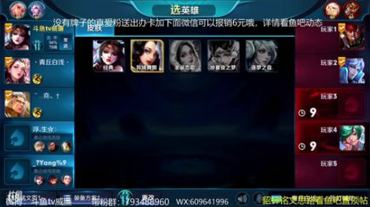 威廉：貂蝉是信仰呀 2018-06-14 14点场