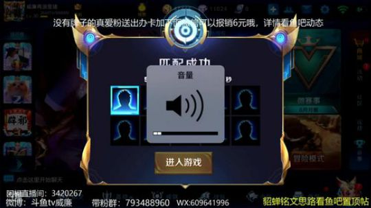 威廉：貂蝉是信仰呀 2018-06-14 16点场