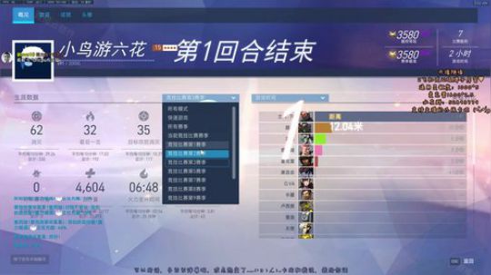 6.12大师局精彩录播