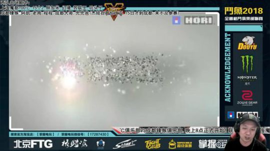 上海VS成都!斗鱼全国格斗俱乐部联赛! 2018-06-13 19点场