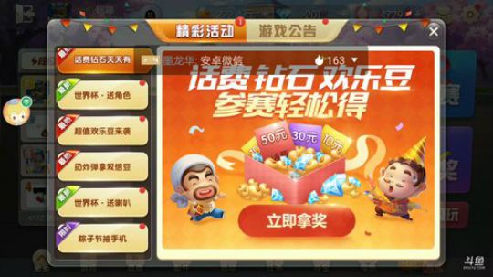 斗地主，继续帮水友赢豆子 2018-06-14 14点场