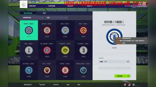 【高老师】FIFA18水友联赛最后一轮 2018-06-14 14点场