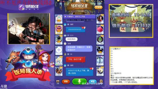 老李：我是电。别聊我。 2018-06-14 16点场