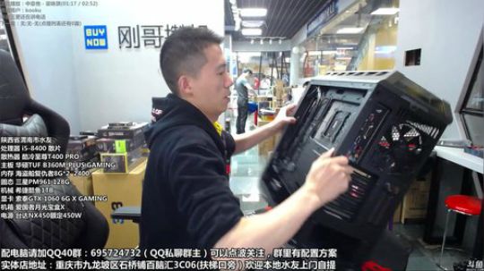 重庆刚哥攒机，配电脑，搞机王 2018-06-15 10点场
