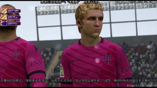 FIFA18绿荫继承者第十二届！~ 2018-06-13 19点场