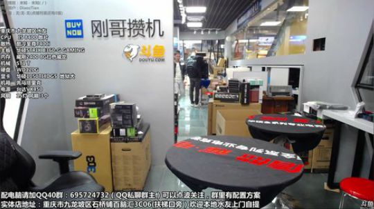 重庆刚哥攒机，配电脑，搞机王 2018-06-15 16点场