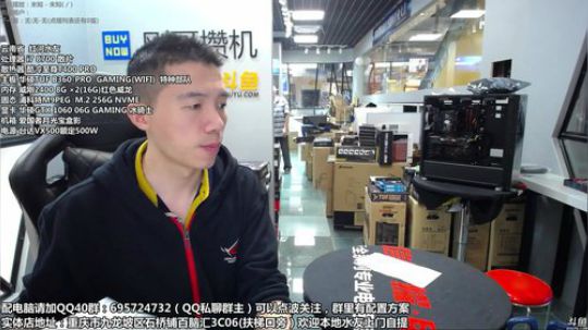 重庆刚哥攒机，配电脑，搞机王 2018-06-15 12点场