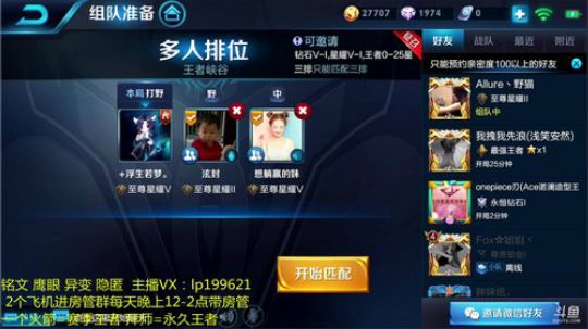 国服最强兰陵王~巅峰赛冲第二个国服号 2018-06-11 02点场