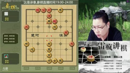 雷疯讲棋：天天开心，天天学东西！！ 2018-06-15 09点场