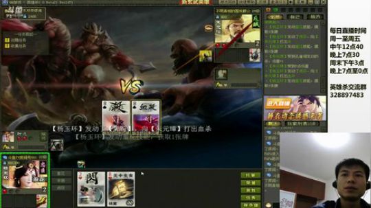 双雄争霸/还有谁 2018-06-14 21点场