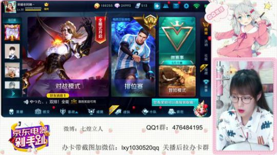 kpl解说立人：聊聊天上上分 2018-06-15 20点场