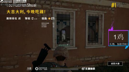 我在斗鱼看主播油条直播吃鸡游戏