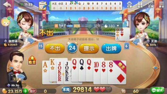 斗地主，继续帮水友赢豆子 2018-06-15 11点场