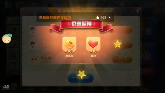 斗地主，继续帮水友赢豆子 2018-06-15 00点场