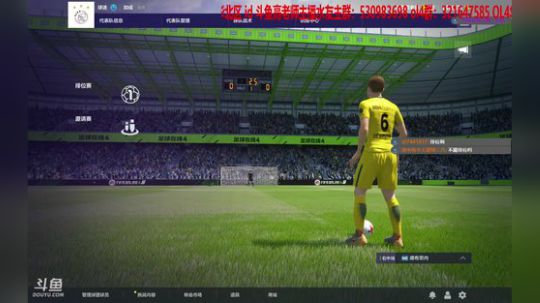 【高老师】FIFA18水友联赛最后一轮 2018-06-14 16点场