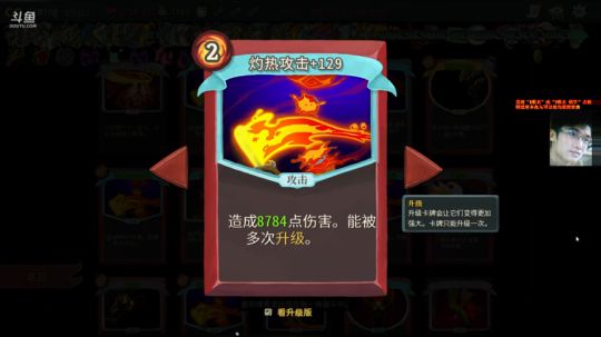 无尽一千层灼热战