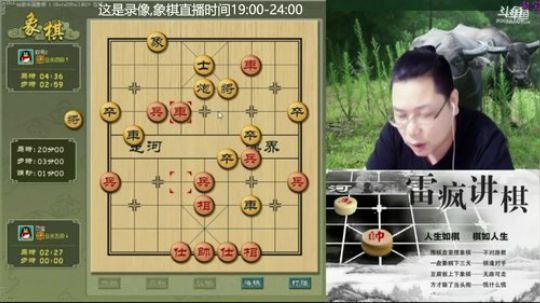 雷疯讲棋：天天开心，天天学东西！！ 2018-06-15 12点场