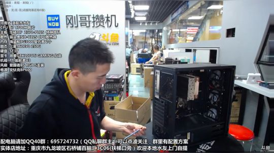 重庆刚哥攒机，配电脑，搞机王 2018-06-15 14点场