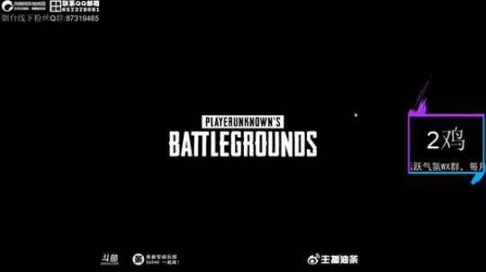 我在斗鱼看主播油条直播吃鸡游戏