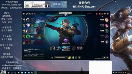 我在斗鱼看东北大鹌鹑直播英雄联盟
