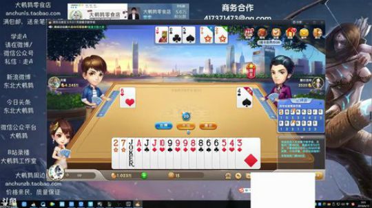 我在斗鱼看东北大鹌鹑直播英雄联盟
