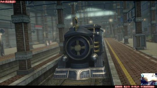 Ps4-闪之轨迹3 2018-06-14 12点场