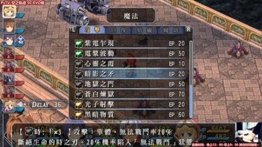 PsTV-空之轨迹SC EVO版主线~ 2018-06-12 17点场