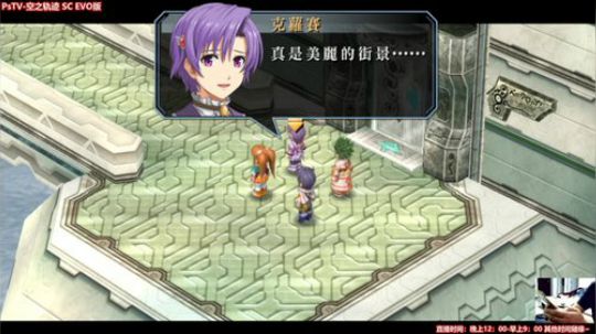 PsTV-空之轨迹SC EVO版主线~ 2018-06-12 19点场