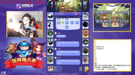 老李：今天打打路人 2018-06-15 15点场