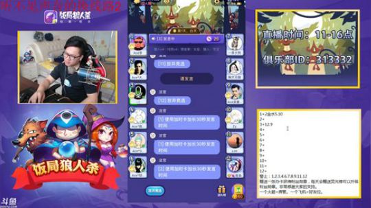 老李：下播后一起看球赛 2018-06-16 12点场