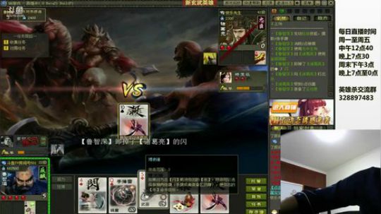 双雄争霸/世人皆砍错我曹操 2018-06-15 20点场