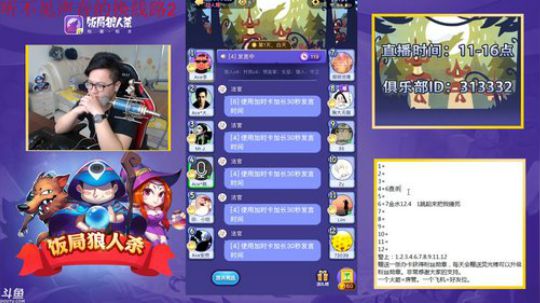 老李：下播后一起看球赛 2018-06-16 10点场