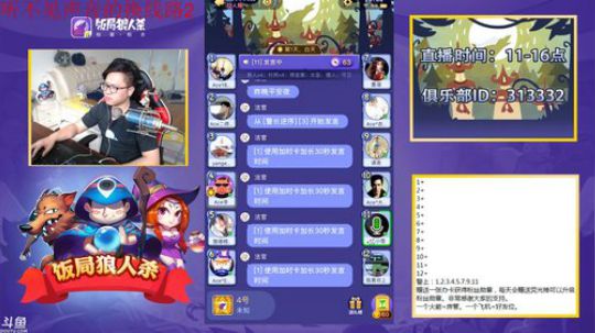 老李：下播后一起看球赛 2018-06-16 16点场