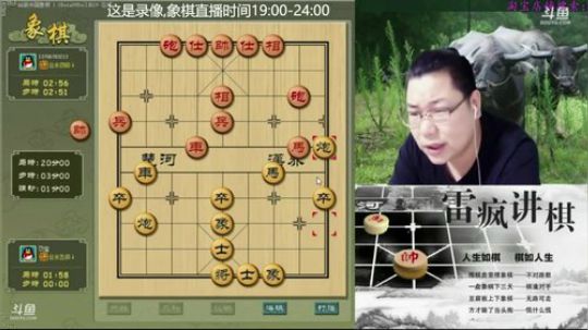 雷疯讲棋：天天开心，天天学东西！！ 2018-06-16 11点场