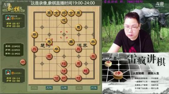 雷疯讲棋：天天开心，天天学东西！！ 2018-06-16 07点场
