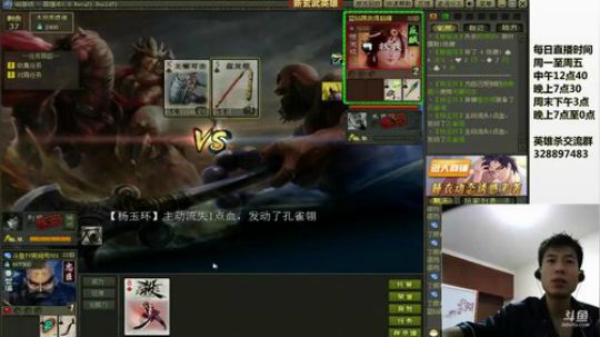 双雄争霸/世人皆砍错我曹操 2018-06-15 22点场