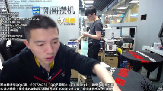 重庆刚哥攒机，配电脑，搞机王 2018-06-16 10点场