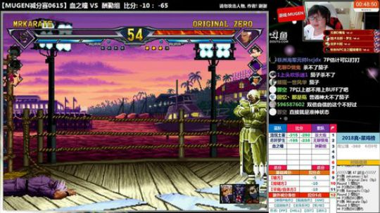 【MUGEN】铁骨铮铮张大炮 2018-06-15 21点场