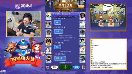 老李：下播后一起看球赛 2018-06-16 14点场