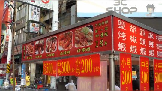 台湾高雄非常出名小吃摊 做烧烤十八年500台币6只烤大虾.