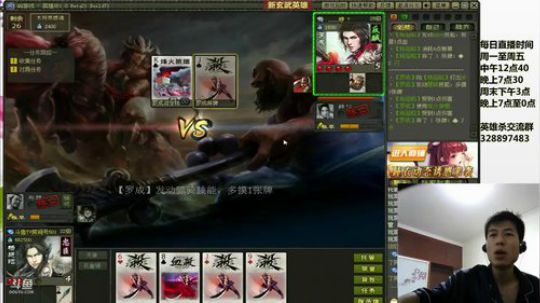 双雄争霸/世人皆砍错我曹操 2018-06-16 00点场