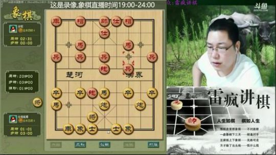 雷疯讲棋：天天开心，天天学东西！！ 2018-06-16 17点场