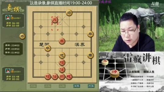雷疯讲棋：天天开心，天天学东西！！ 2018-06-16 13点场