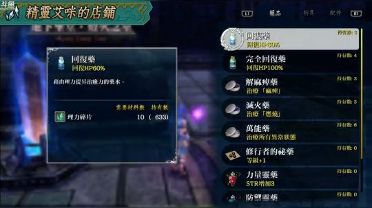 伊苏⑻，地狱难度！ 2018-06-16 21点场
