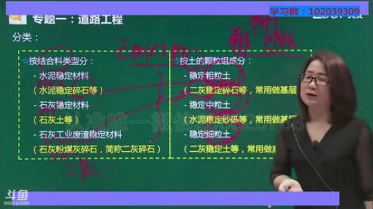 2018一级建造师（今天播放市政） 2018-06-09 14点场