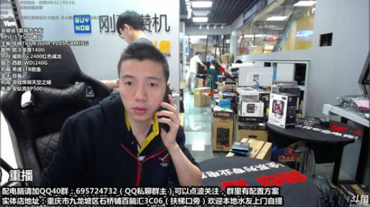重庆刚哥攒机，配电脑，搞机王 2018-06-16 19点场