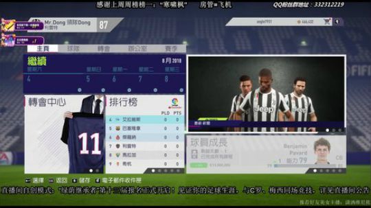 FIFA18来聊聊世界杯呀~ 2018-06-17 13点场