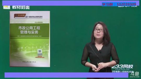 2018一级建造师（今天播放市政） 2018-06-09 02点场