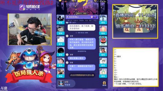老李：下播后一起看球赛 2018-06-17 10点场